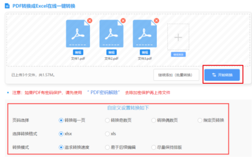 沙巴官网入口下载使用讲解 - 开始转换